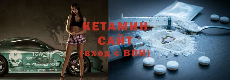 Кетамин ketamine  Югорск 